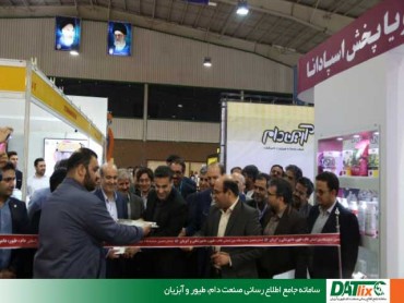 گزارش تصویری نمایشگاه اصفهان - 2